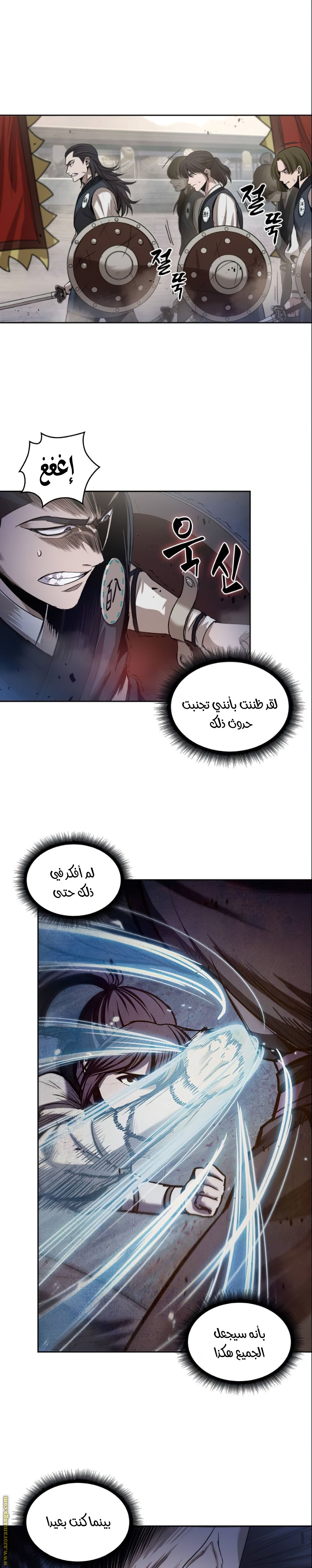 Read Nano machine AR Manga Online
