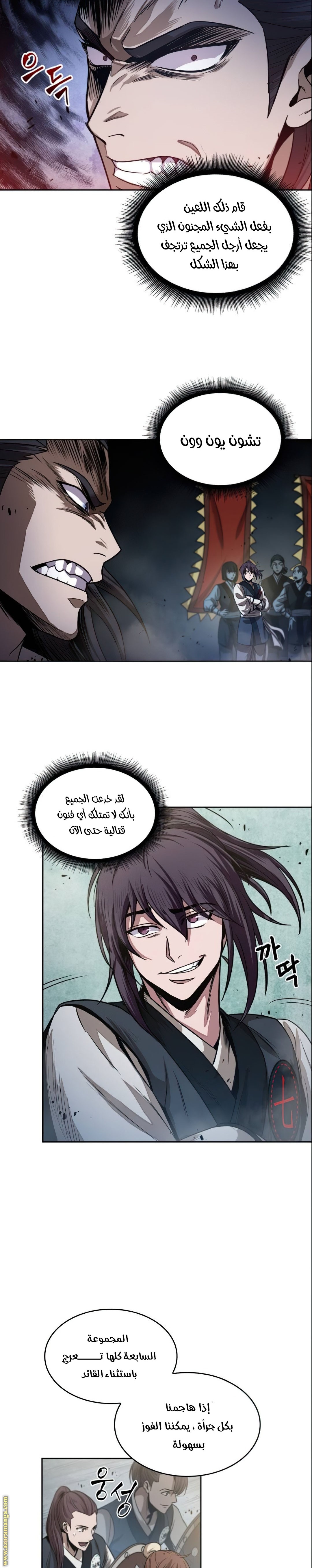 Read Nano machine AR Manga Online