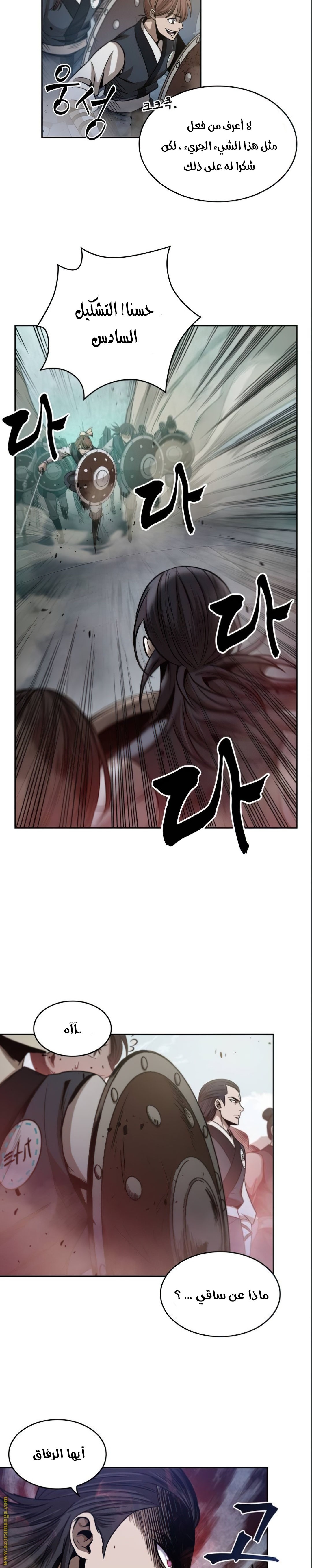 Read Nano machine AR Manga Online