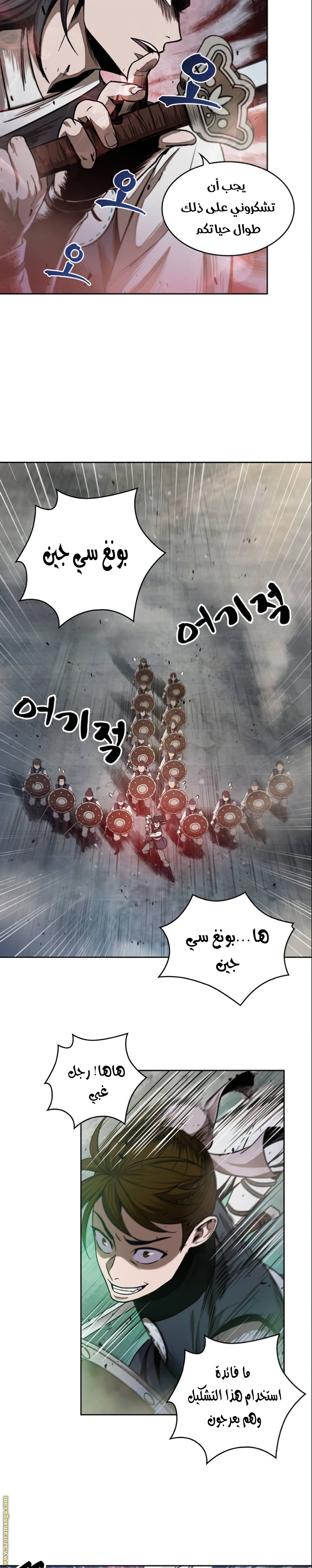 Read Nano machine AR Manga Online