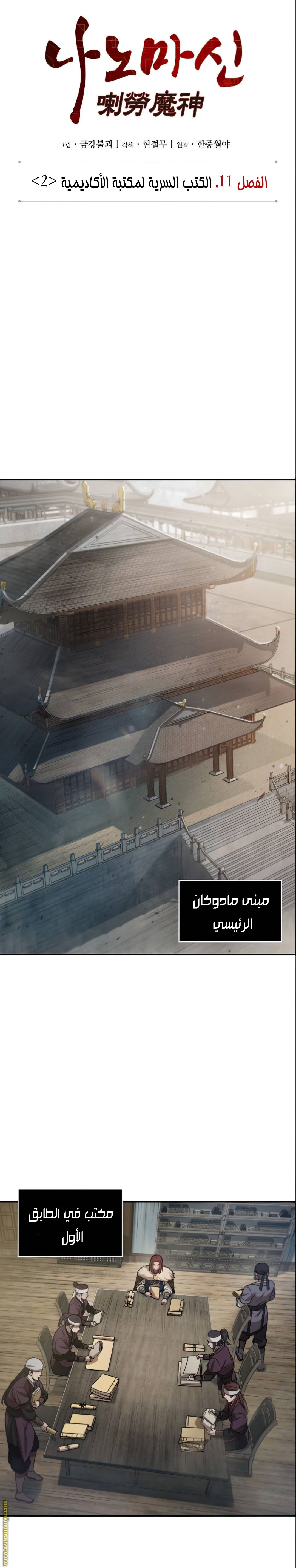 Read Nano machine AR Manga Online