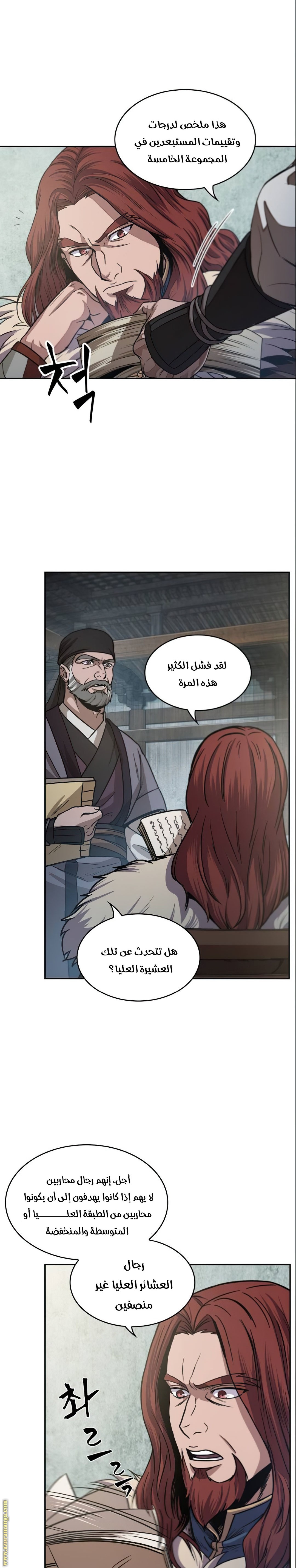 Read Nano machine AR Manga Online