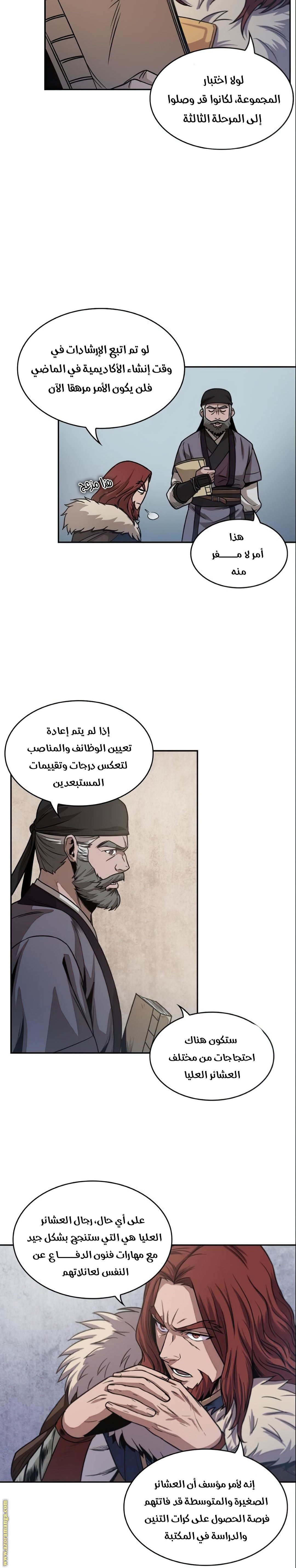 Read Nano machine AR Manga Online