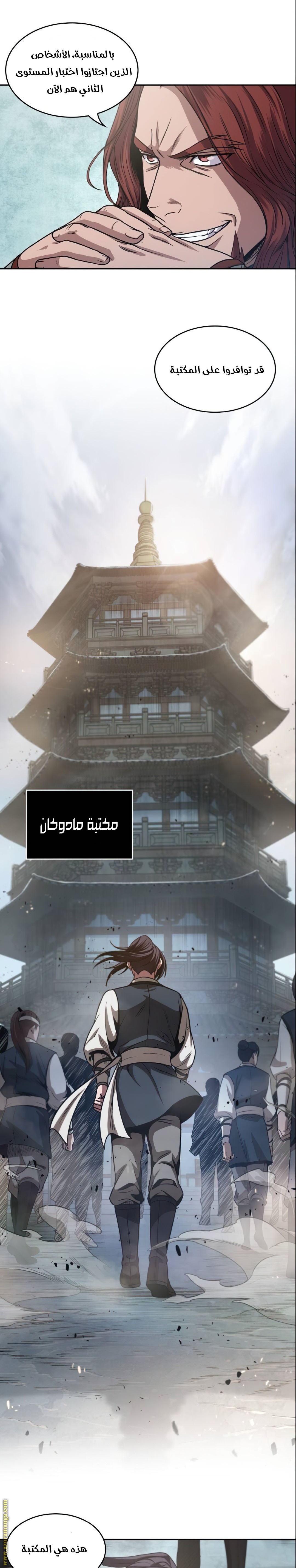 Read Nano machine AR Manga Online