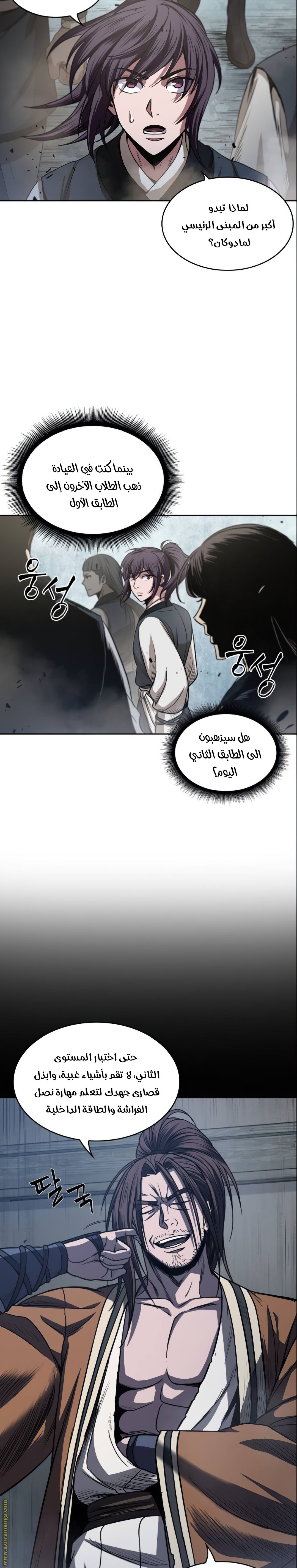 Read Nano machine AR Manga Online