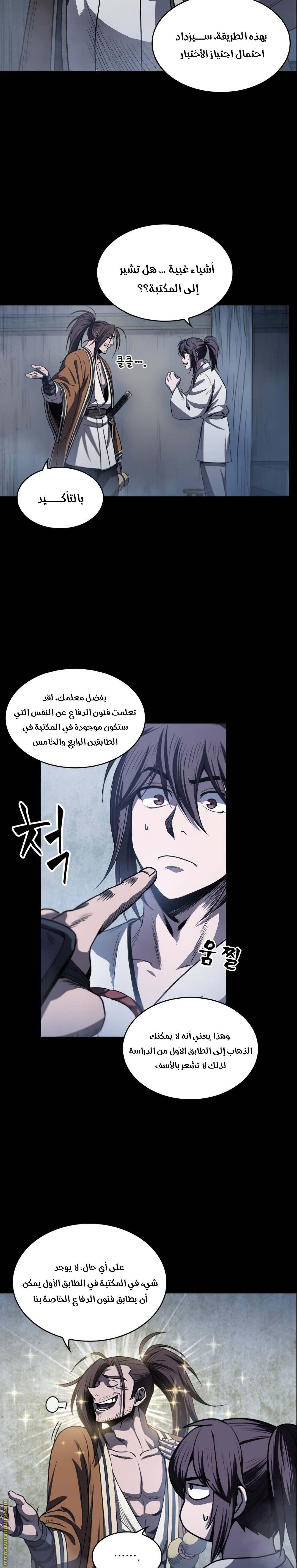 Read Nano machine AR Manga Online