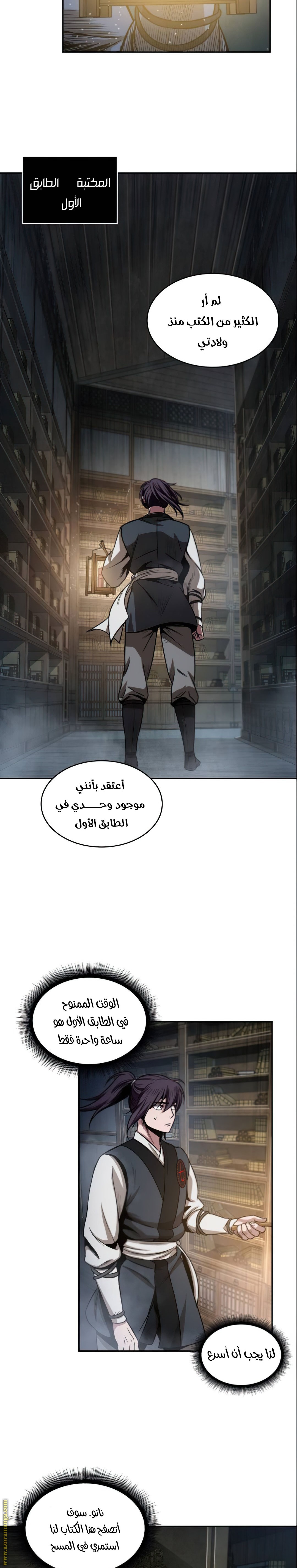 Read Nano machine AR Manga Online