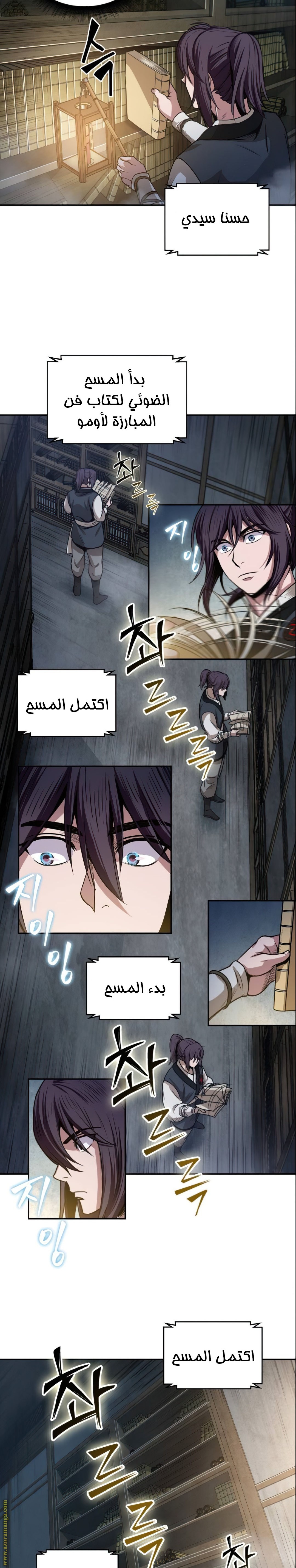 Read Nano machine AR Manga Online