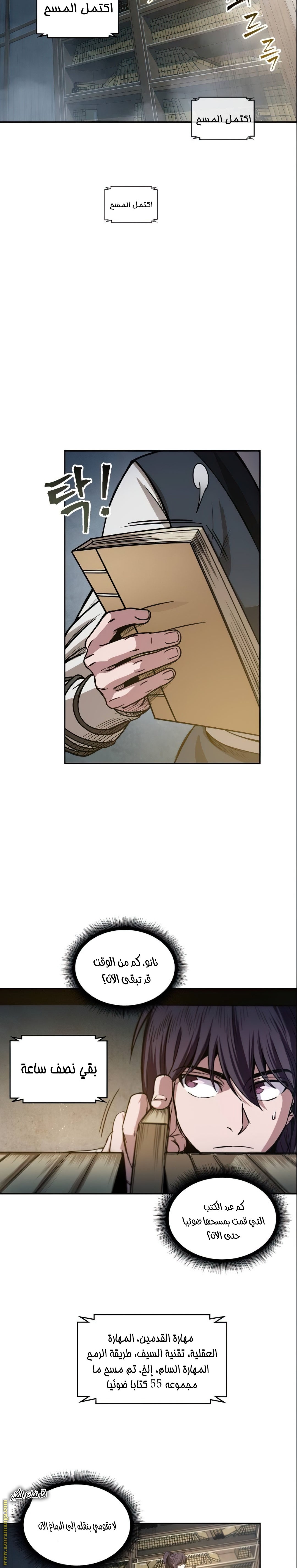 Read Nano machine AR Manga Online