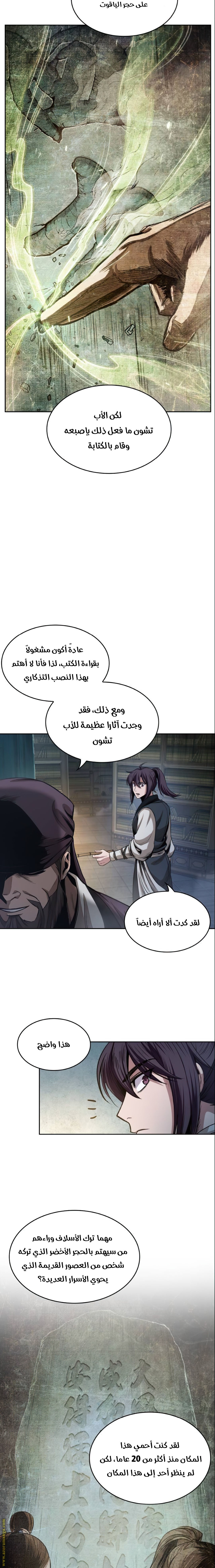Read Nano machine AR Manga Online