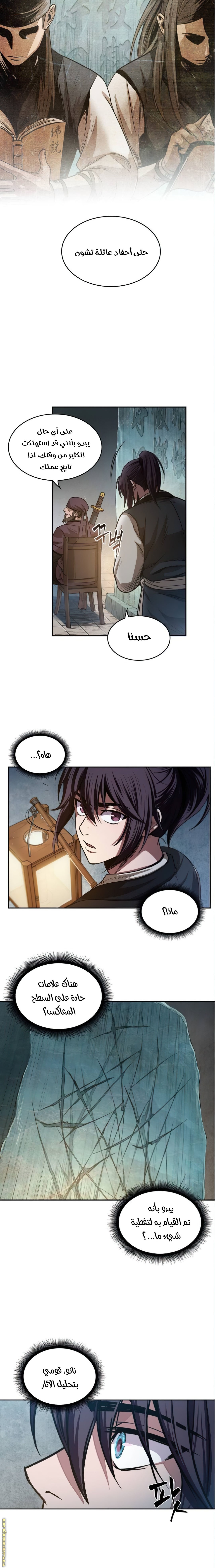 Read Nano machine AR Manga Online