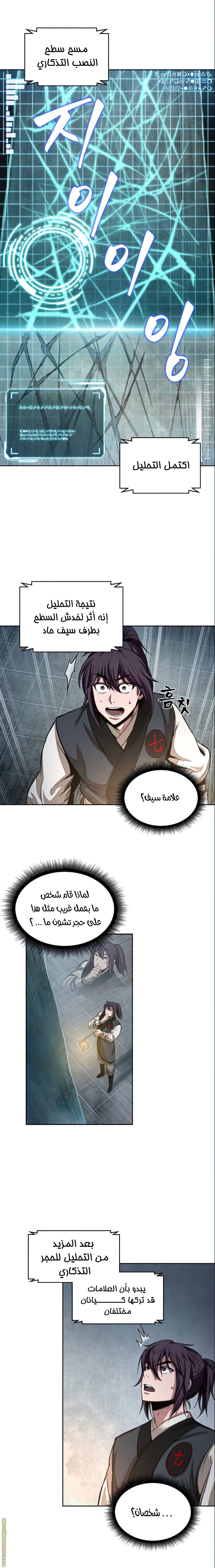 Read Nano machine AR Manga Online
