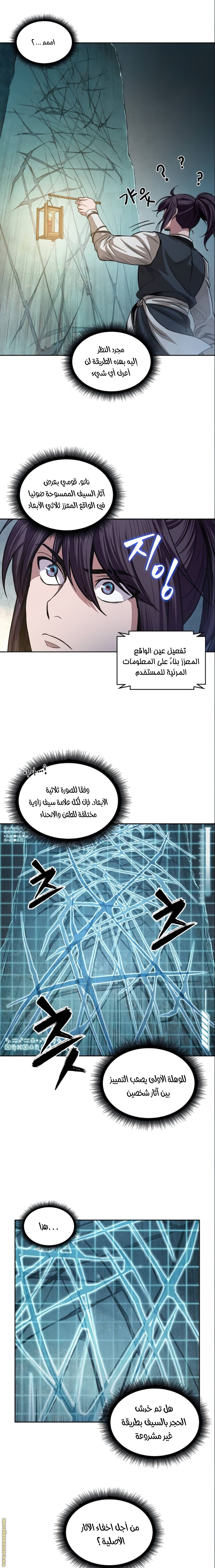 Read Nano machine AR Manga Online