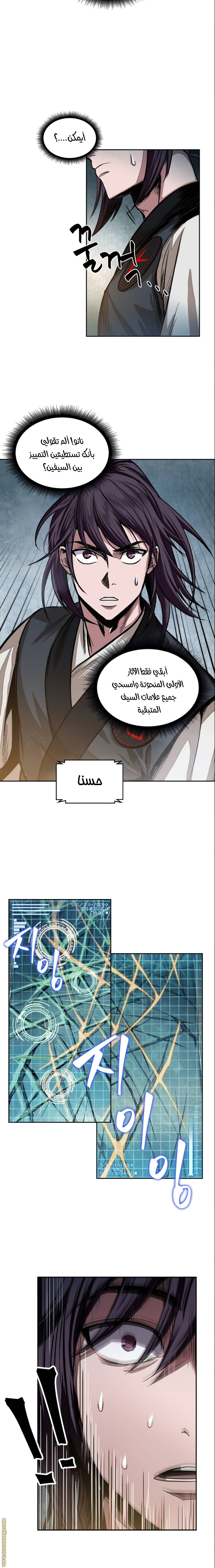 Read Nano machine AR Manga Online