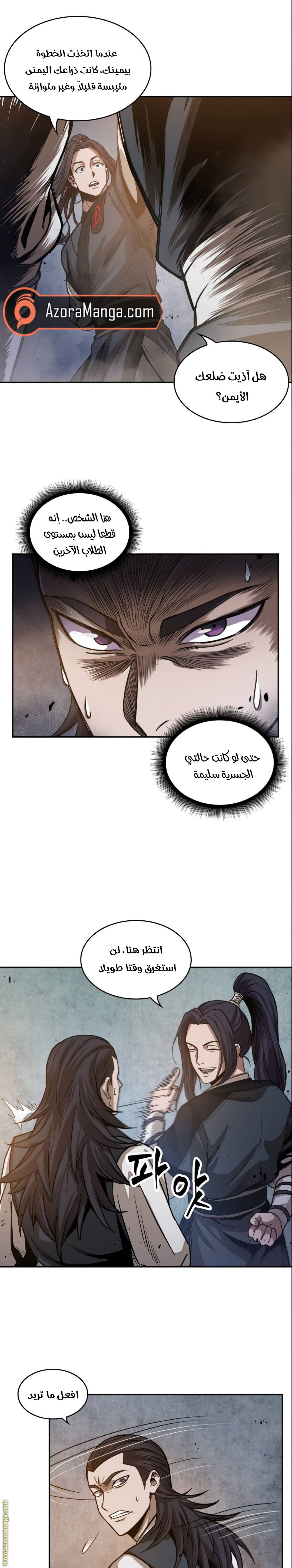 Read Nano machine AR Manga Online