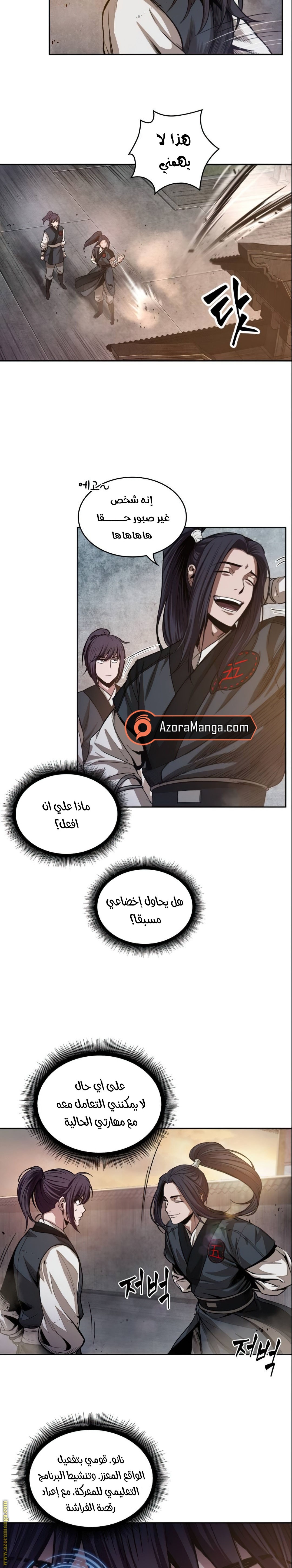 Read Nano machine AR Manga Online