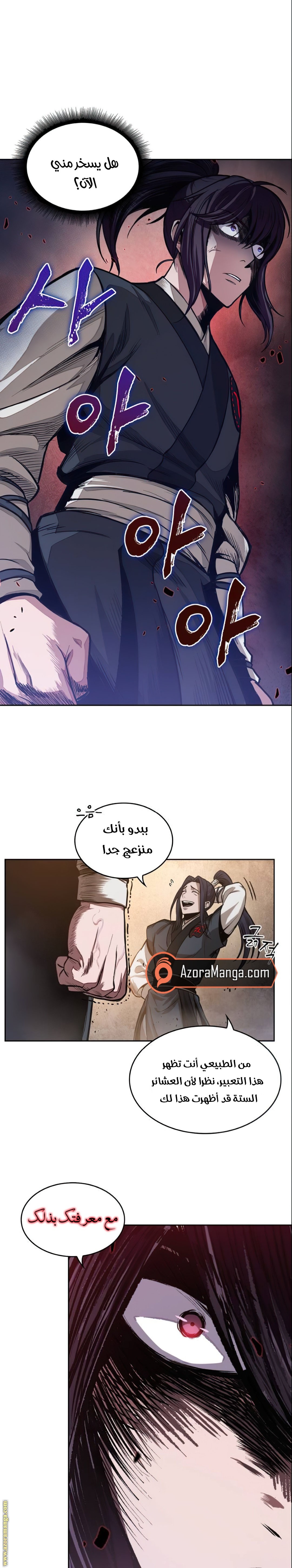 Read Nano machine AR Manga Online