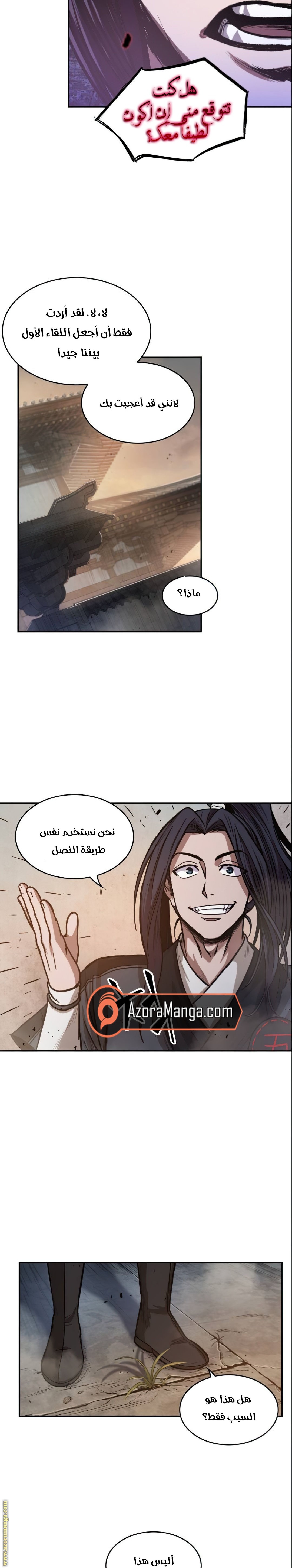 Read Nano machine AR Manga Online