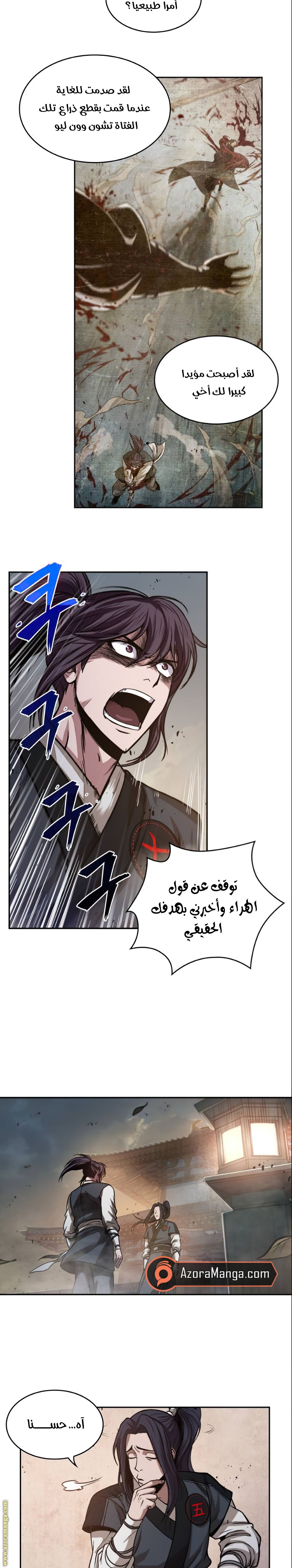 Read Nano machine AR Manga Online