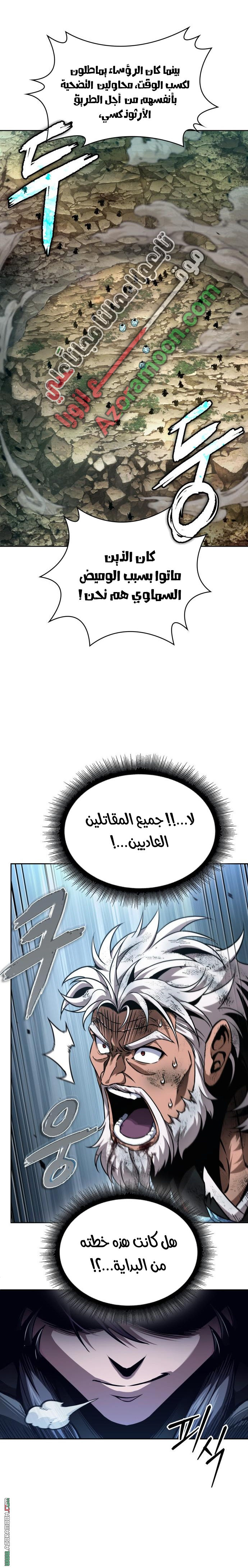 Read Nano machine AR Manga Online
