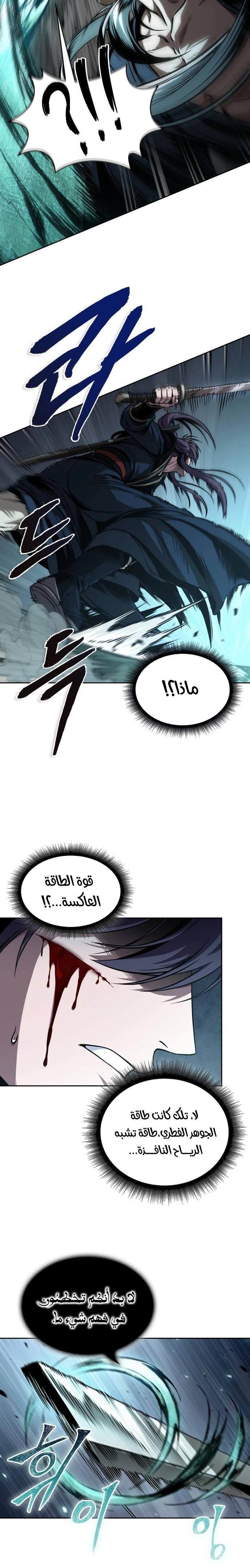 Read Nano machine AR Manga Online