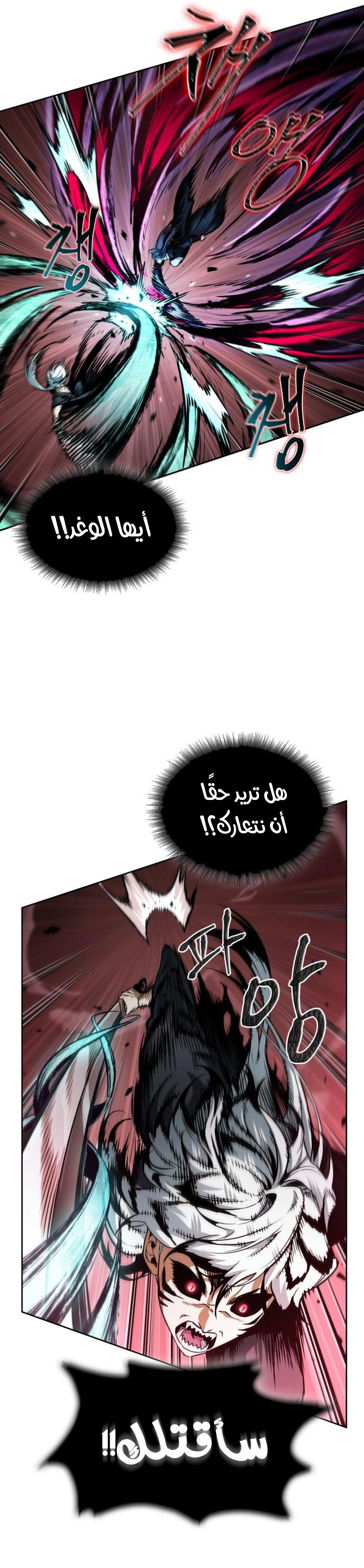 Read Nano machine AR Manga Online