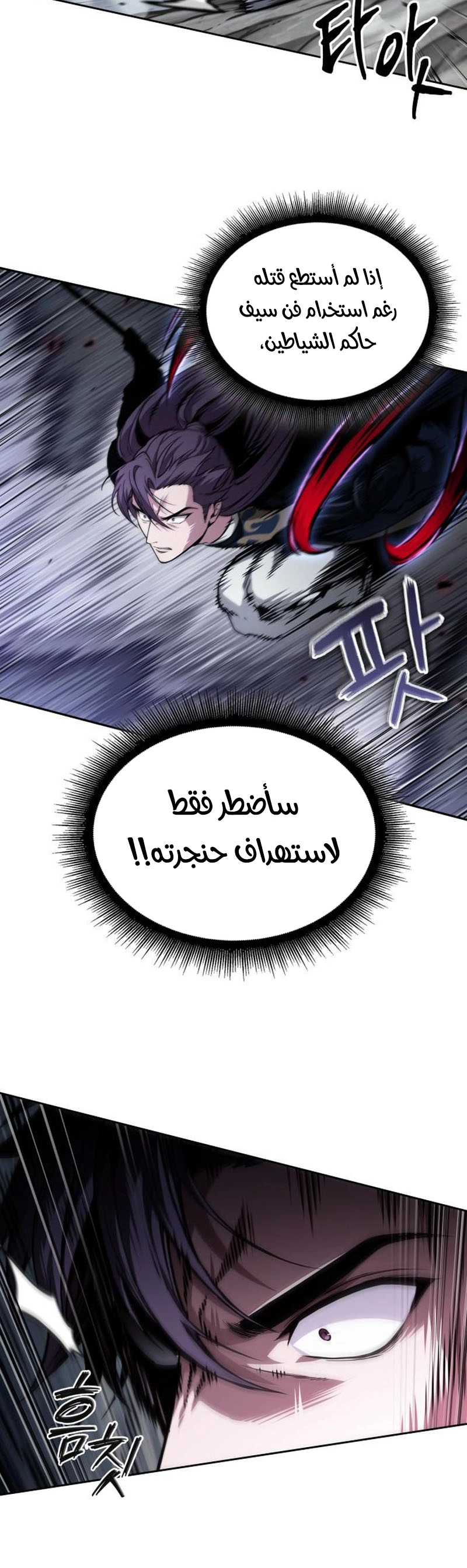 Read Nano machine AR Manga Online