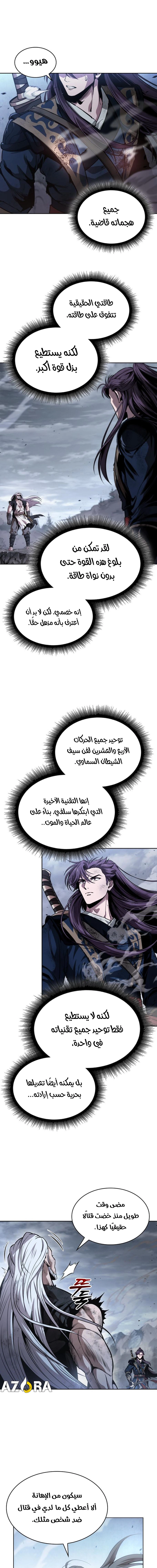 Read Nano machine AR Manga Online