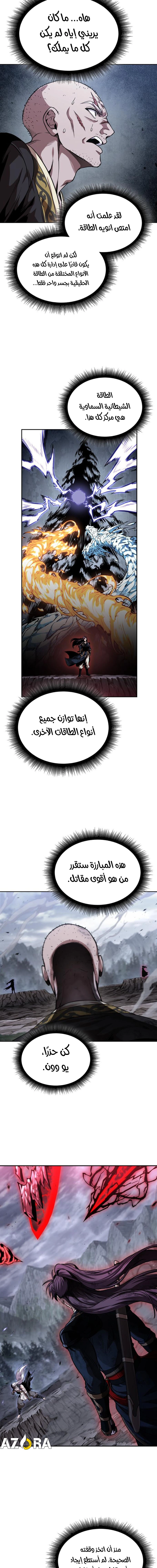 Read Nano machine AR Manga Online