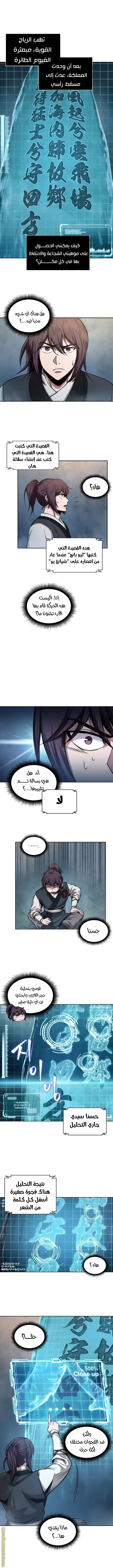 Read Nano machine AR Manga Online