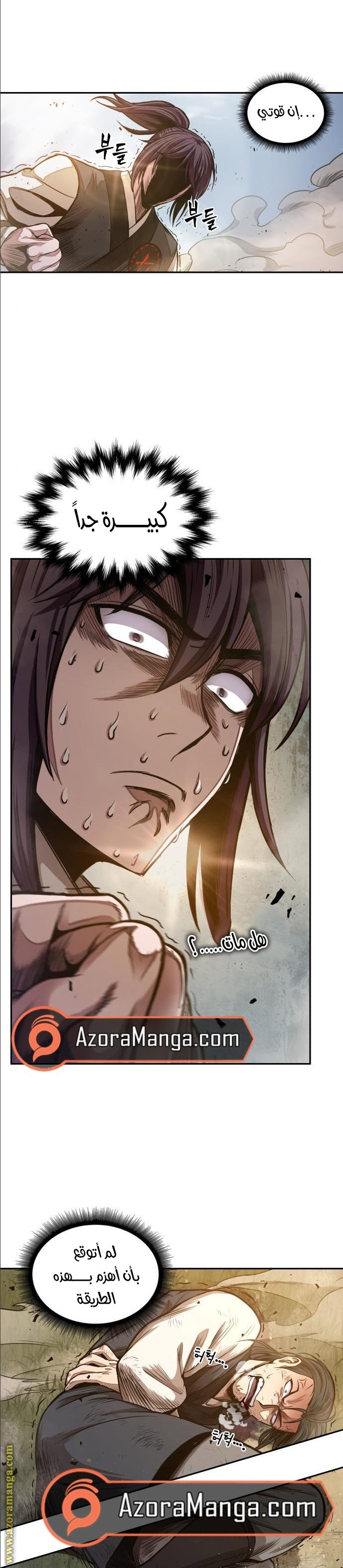Read Nano machine AR Manga Online