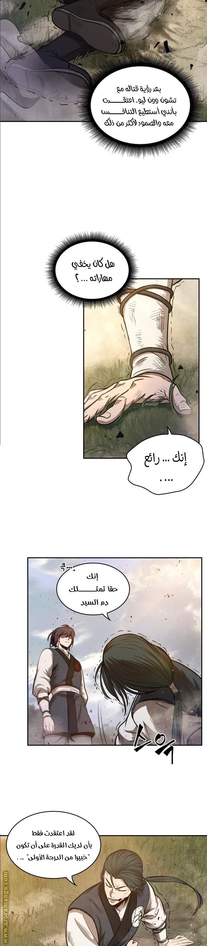 Read Nano machine AR Manga Online