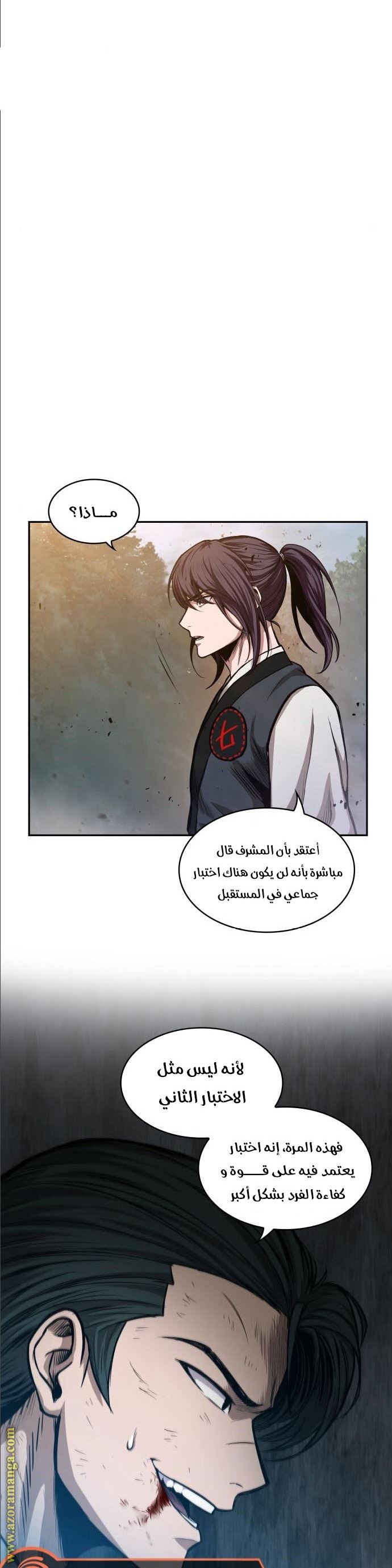 Read Nano machine AR Manga Online