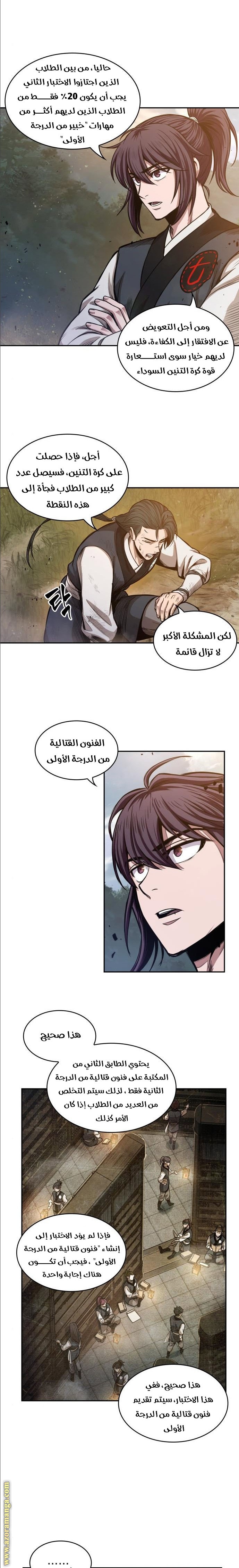 Read Nano machine AR Manga Online