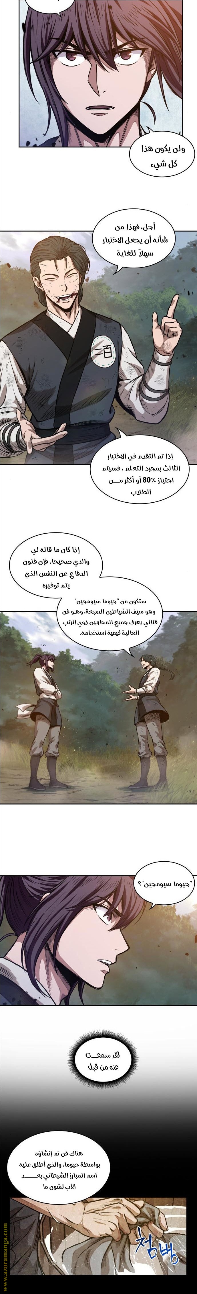 Read Nano machine AR Manga Online