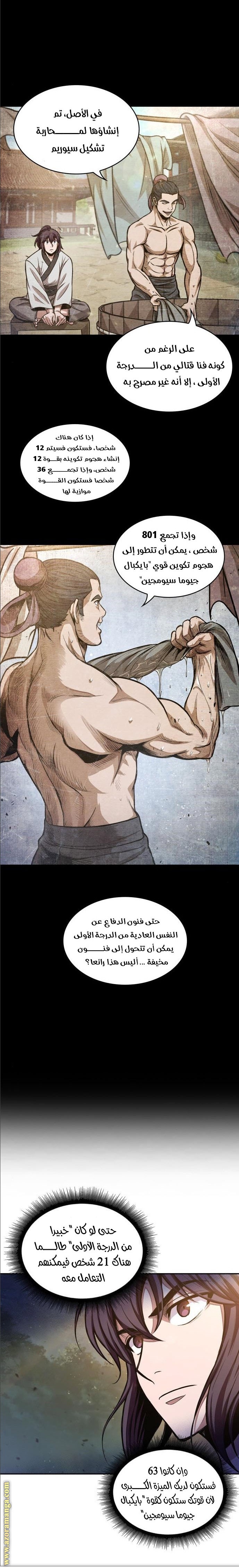 Read Nano machine AR Manga Online