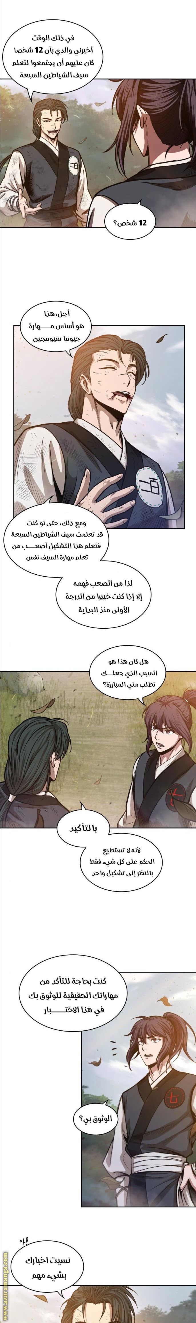 Read Nano machine AR Manga Online
