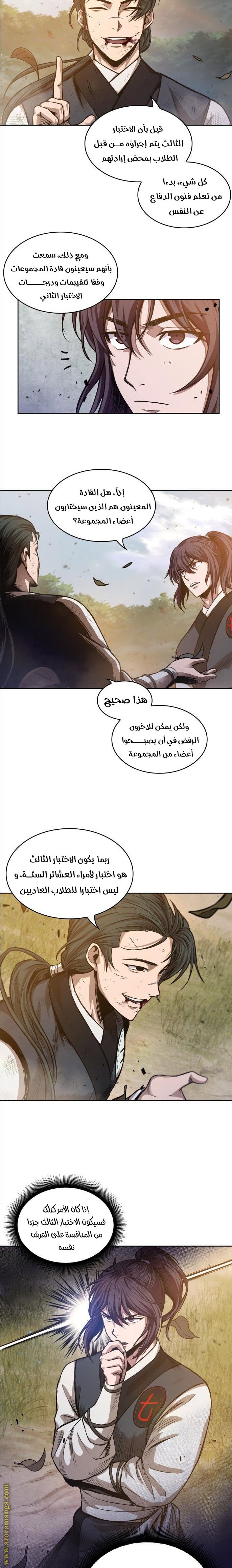 Read Nano machine AR Manga Online