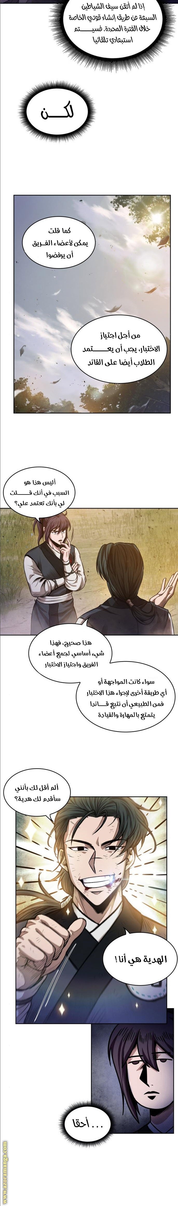 Read Nano machine AR Manga Online