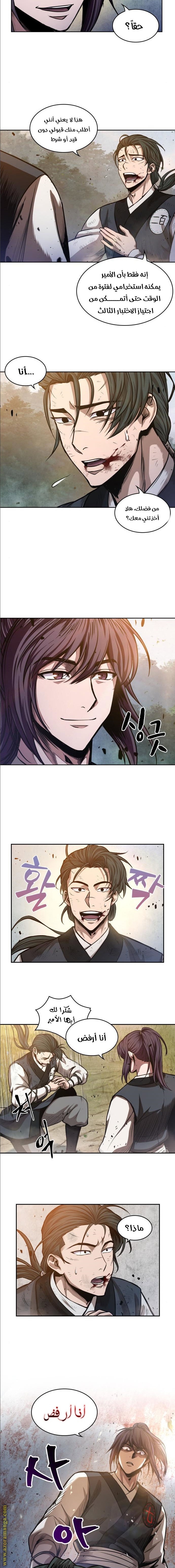 Read Nano machine AR Manga Online