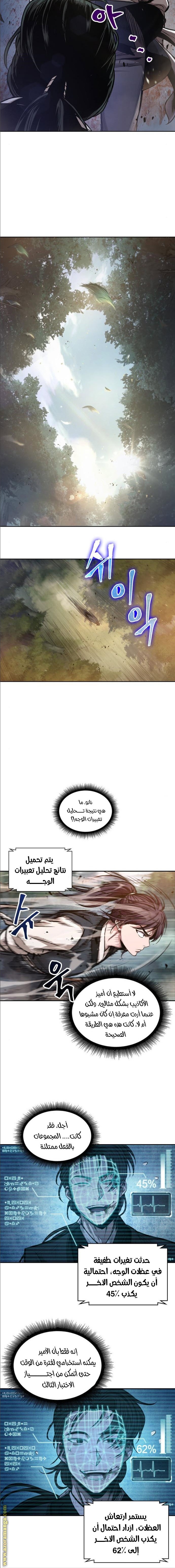 Read Nano machine AR Manga Online