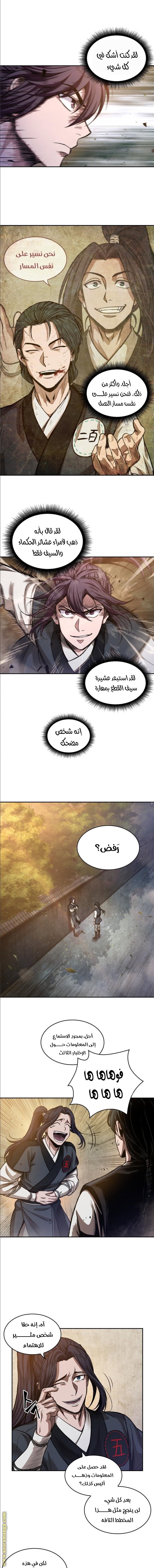 Read Nano machine AR Manga Online