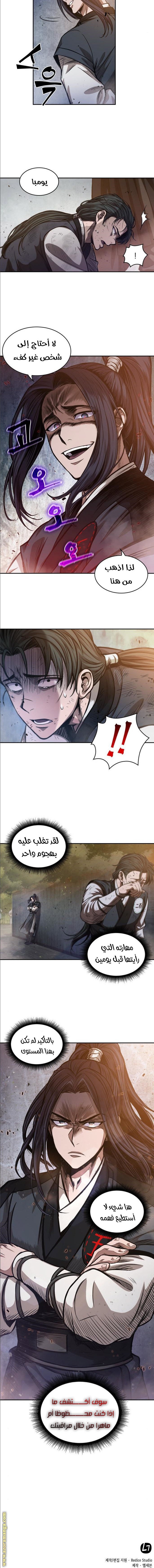 Read Nano machine AR Manga Online