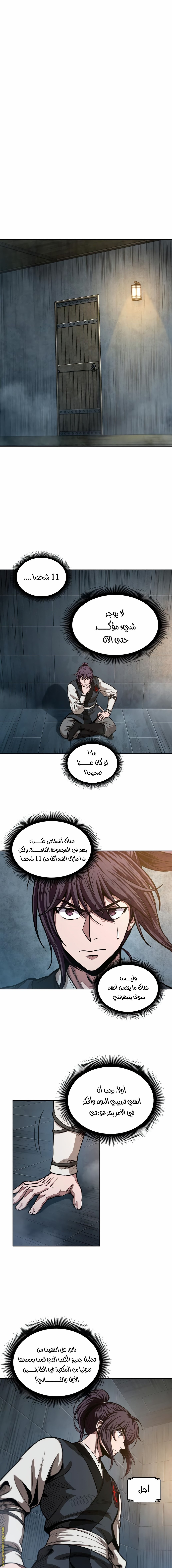 Read Nano machine AR Manga Online