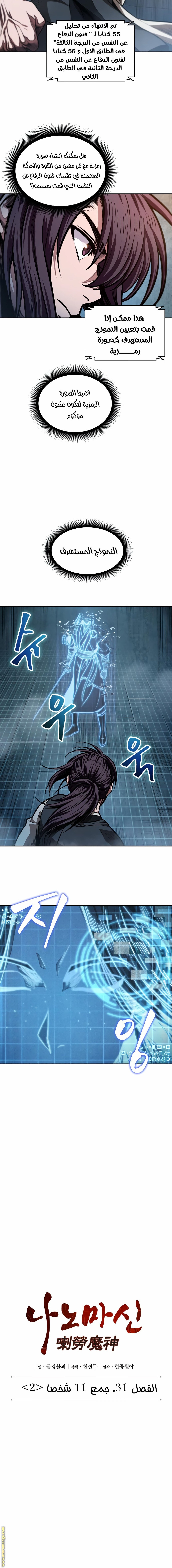 Read Nano machine AR Manga Online