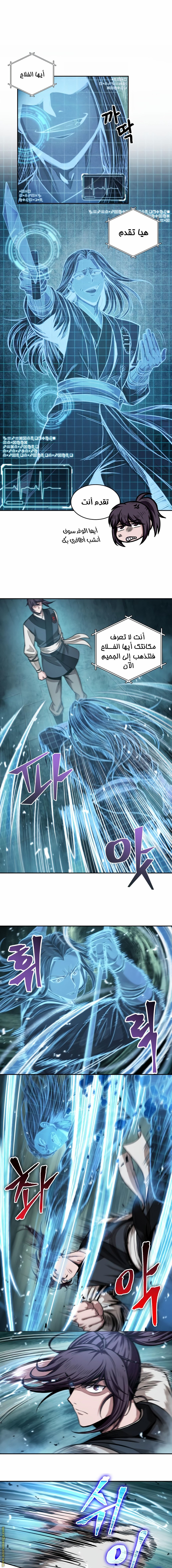 Read Nano machine AR Manga Online