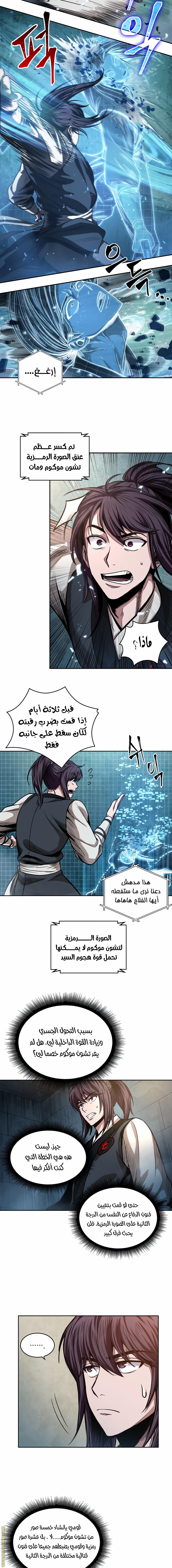Read Nano machine AR Manga Online