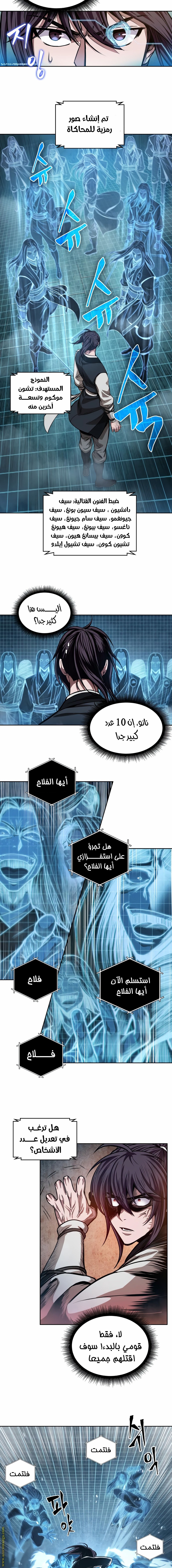 Read Nano machine AR Manga Online