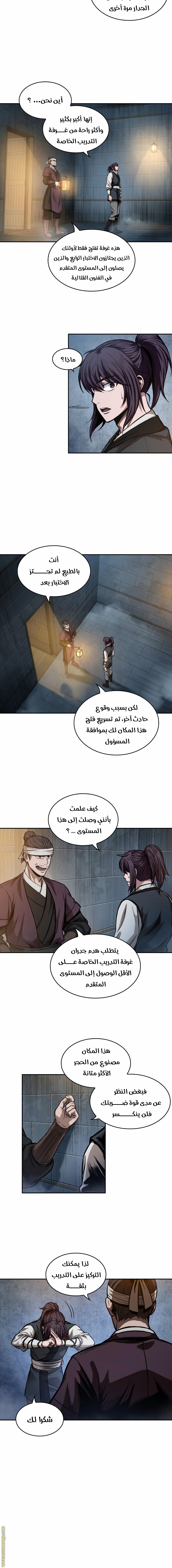 Read Nano machine AR Manga Online