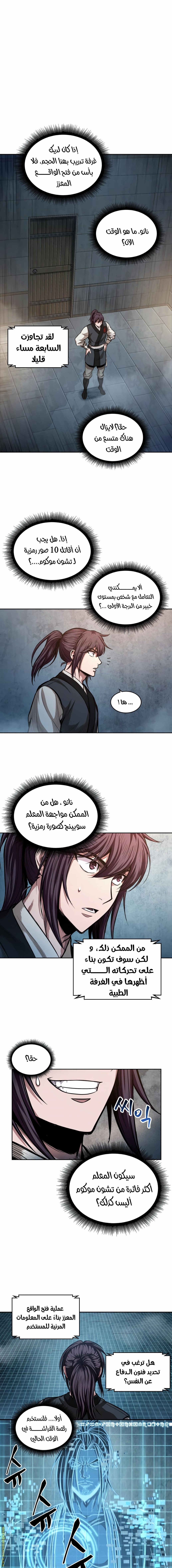 Read Nano machine AR Manga Online